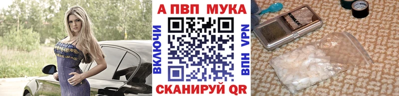 APVP Соль  Находка 