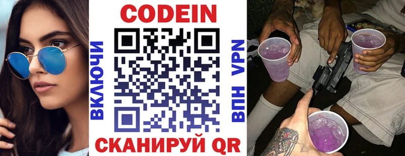 Codein напиток Lean (лин)  что такое наркотик  Находка 