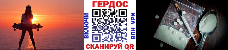 ГЕРОИН афганец где купить наркотик Находка