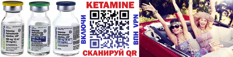 Кетамин VHQ где купить Находка