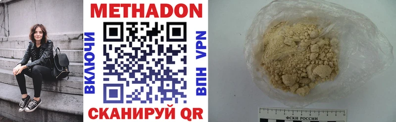 купить наркотики сайты  Находка  МЕТАДОН белоснежный 